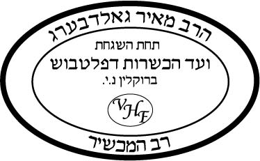 Ketivah Yafah in Hebrew (כתיבה יפה) Sticker Dots.